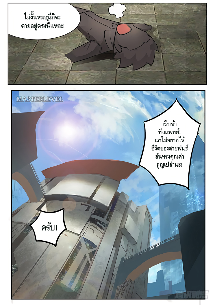 Girl and Science page 12