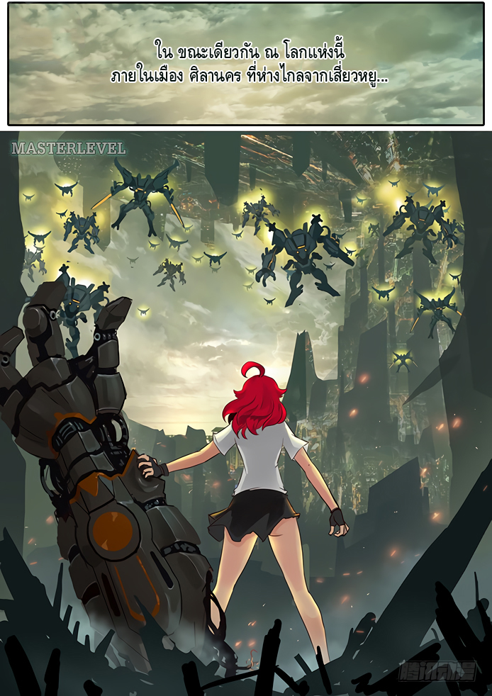 Girl and Science page 13