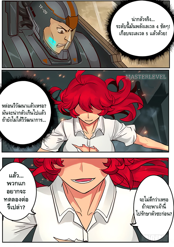 Girl and Science page 14