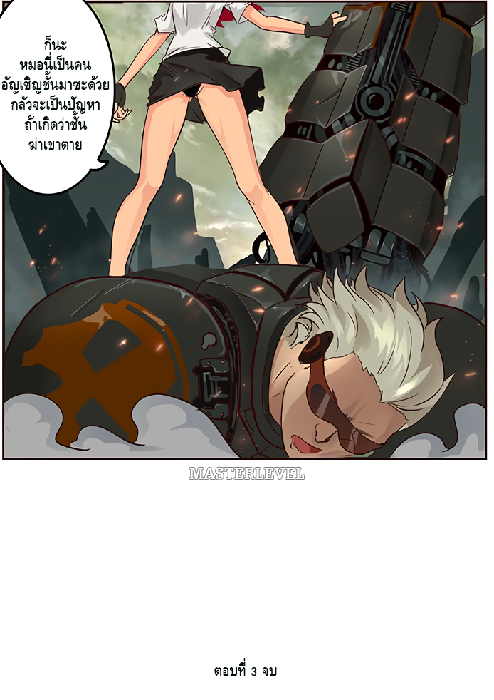 Girl and Science page 15