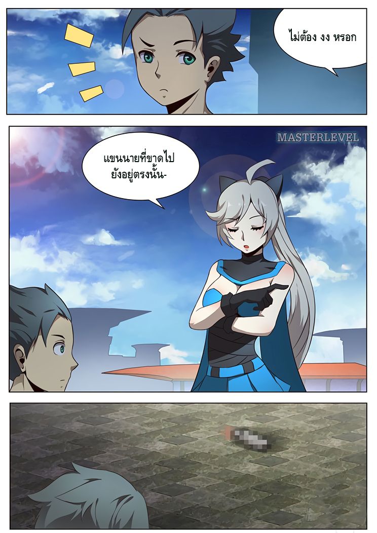 Girl and Science page 3