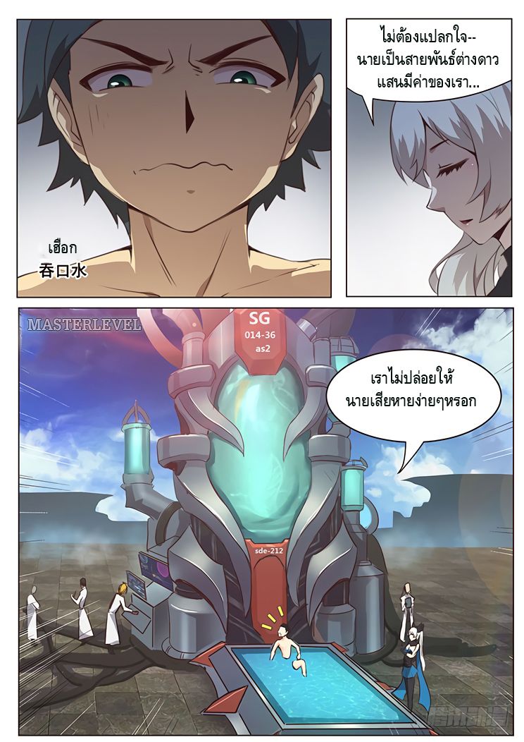 Girl and Science page 4