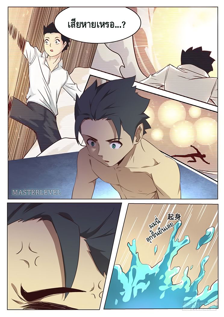 Girl and Science page 5