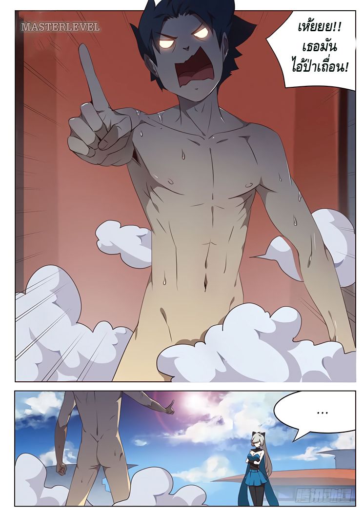 Girl and Science page 6
