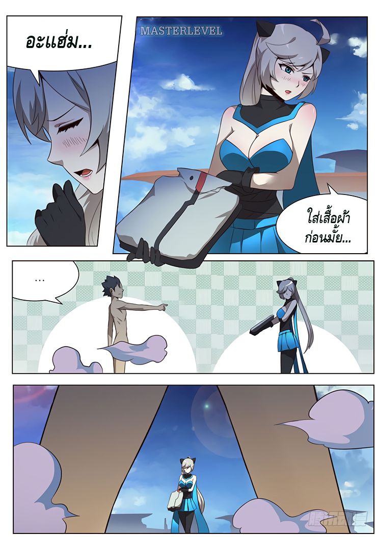 Girl and Science page 7
