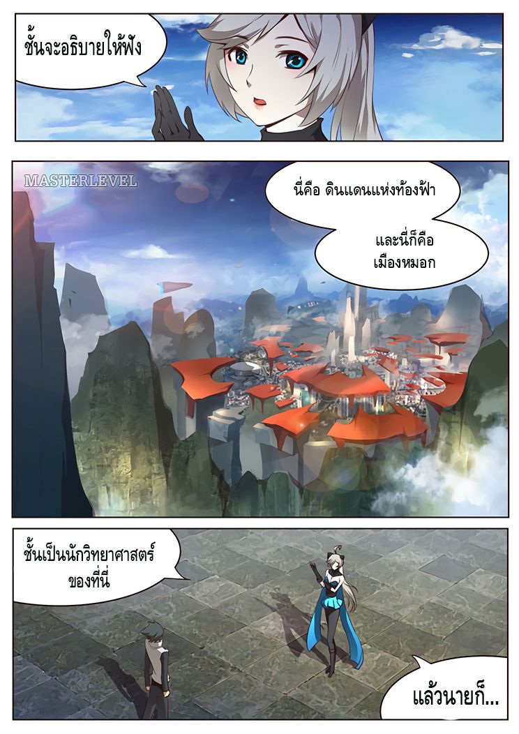 Girl and Science page 9