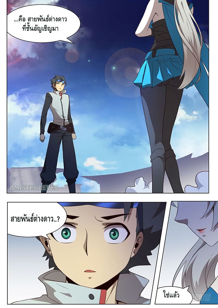 Girl and Science page 10