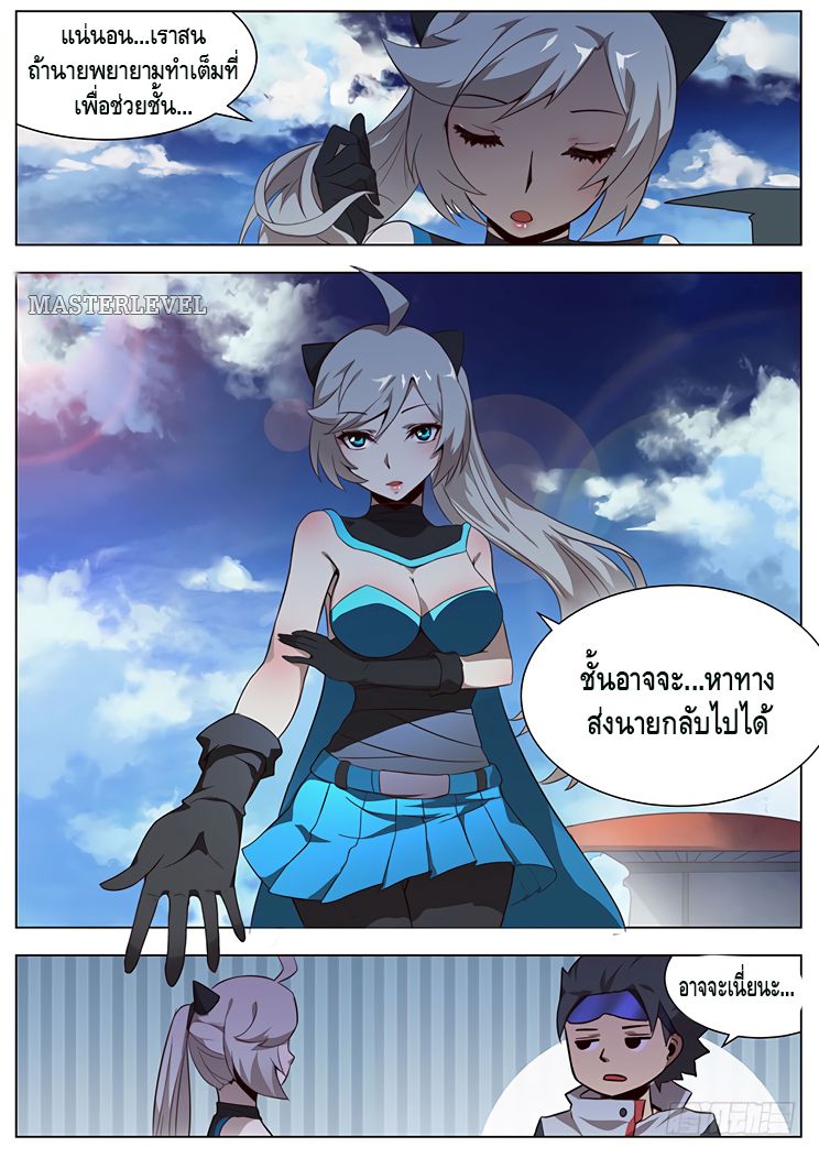 Girl and Science page 12