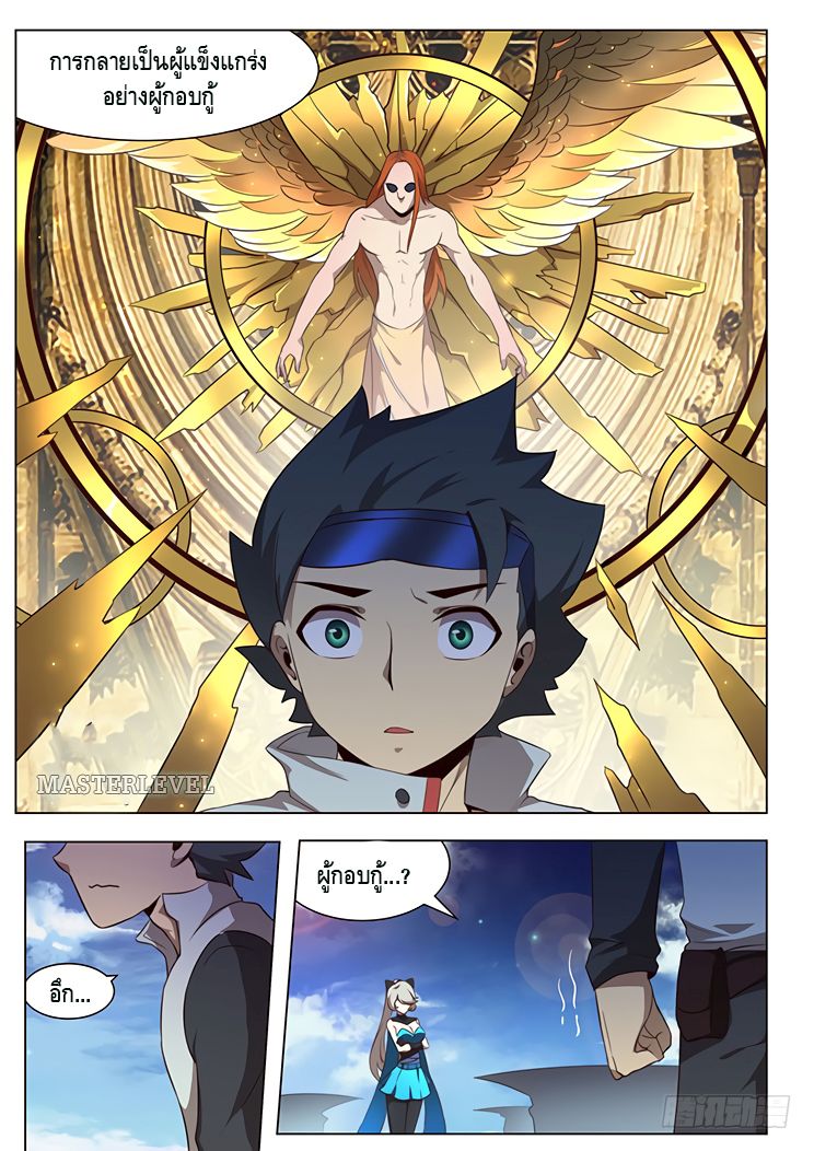 Girl and Science page 14