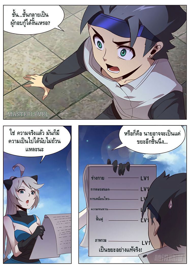 Girl and Science page 15