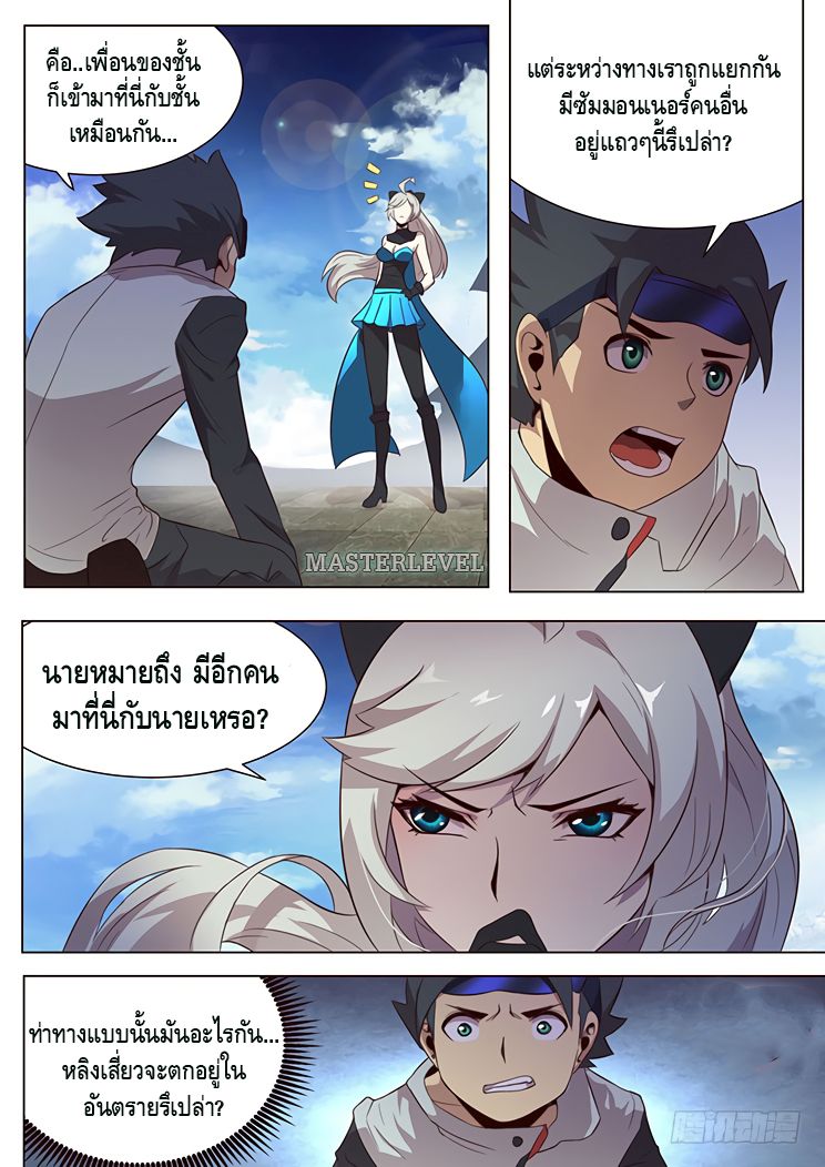 Girl and Science page 18