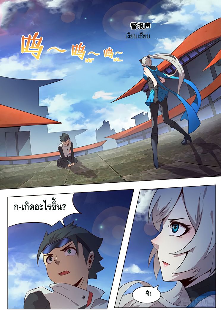 Girl and Science page 19