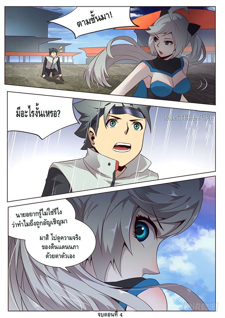 Girl and Science page 20