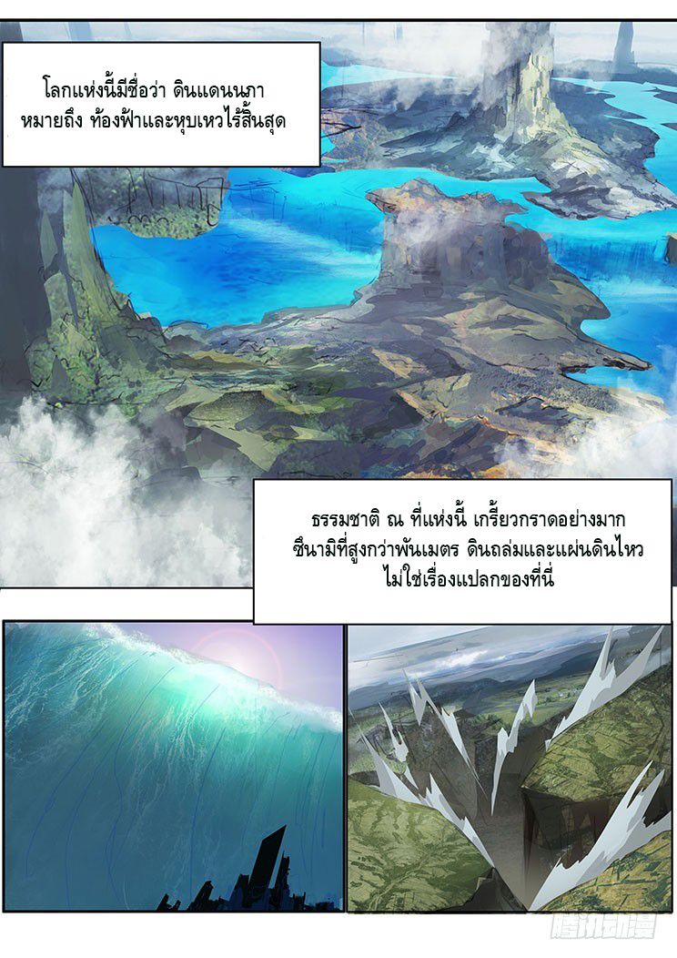 Girl and Science page 2