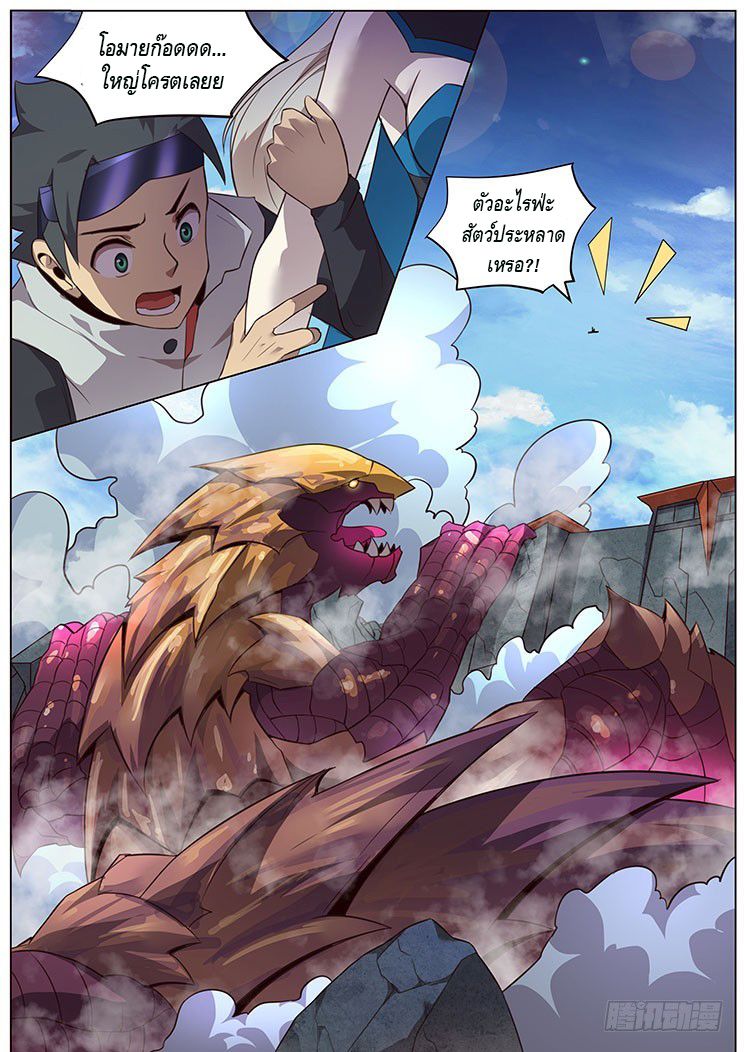Girl and Science page 5