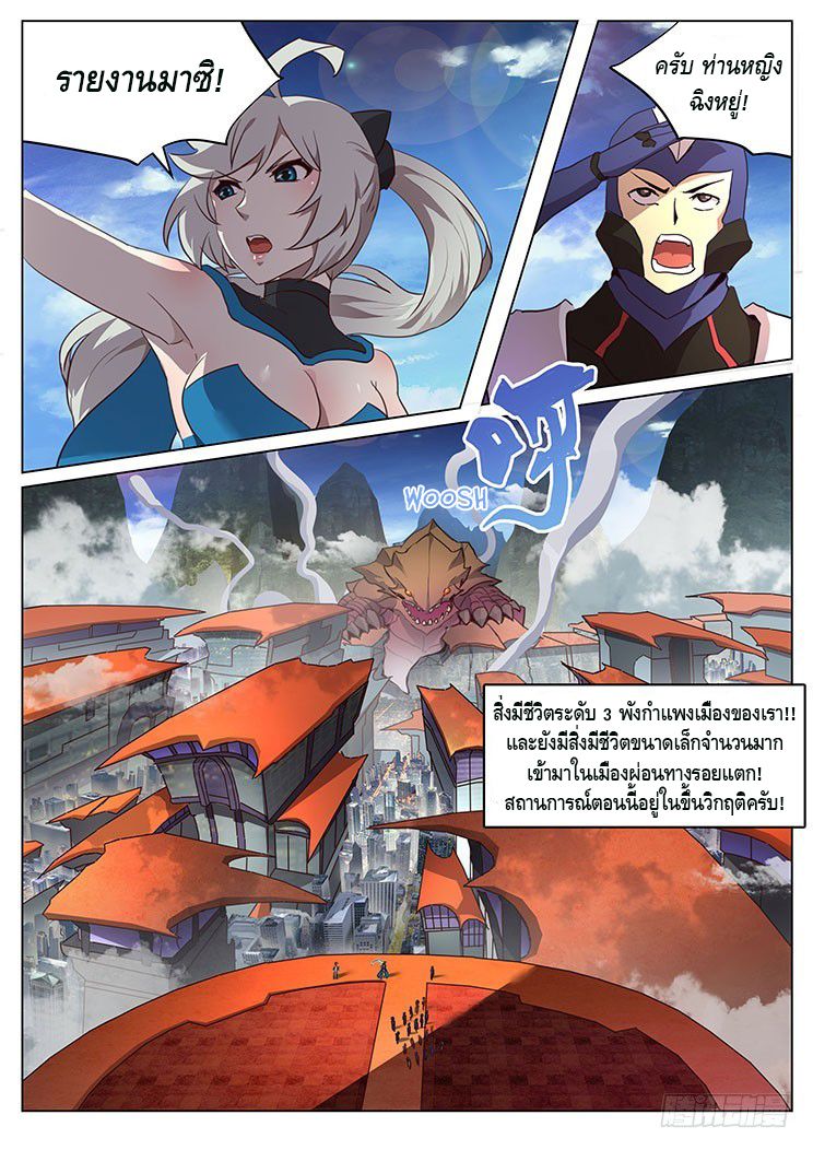 Girl and Science page 7