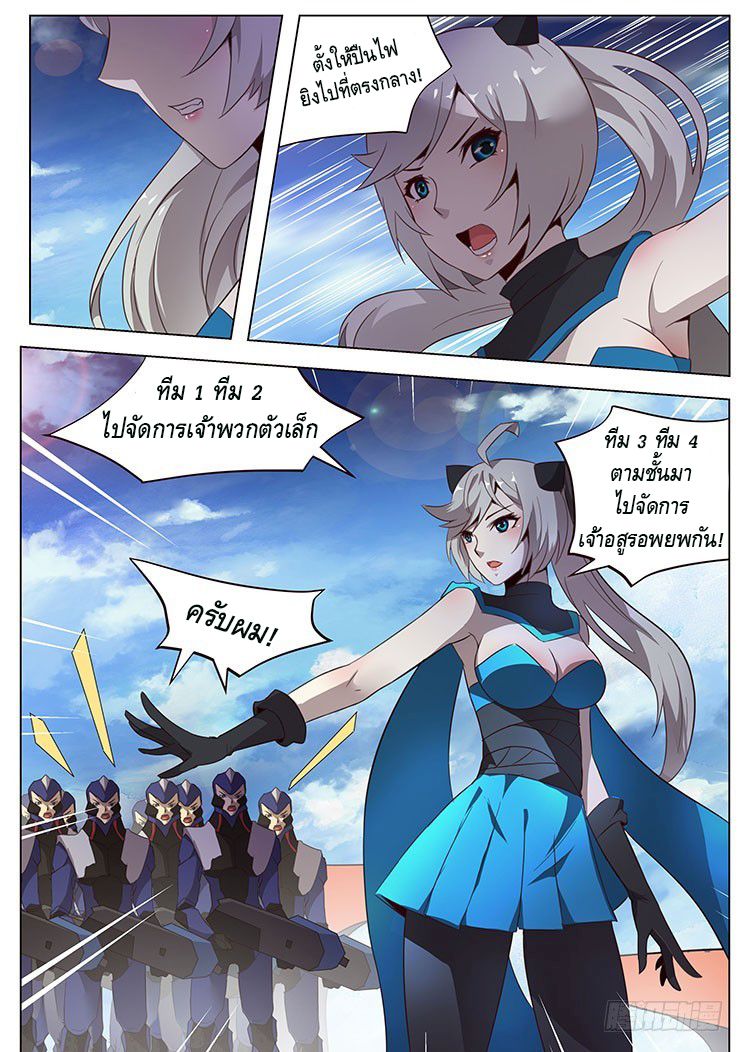 Girl and Science page 8