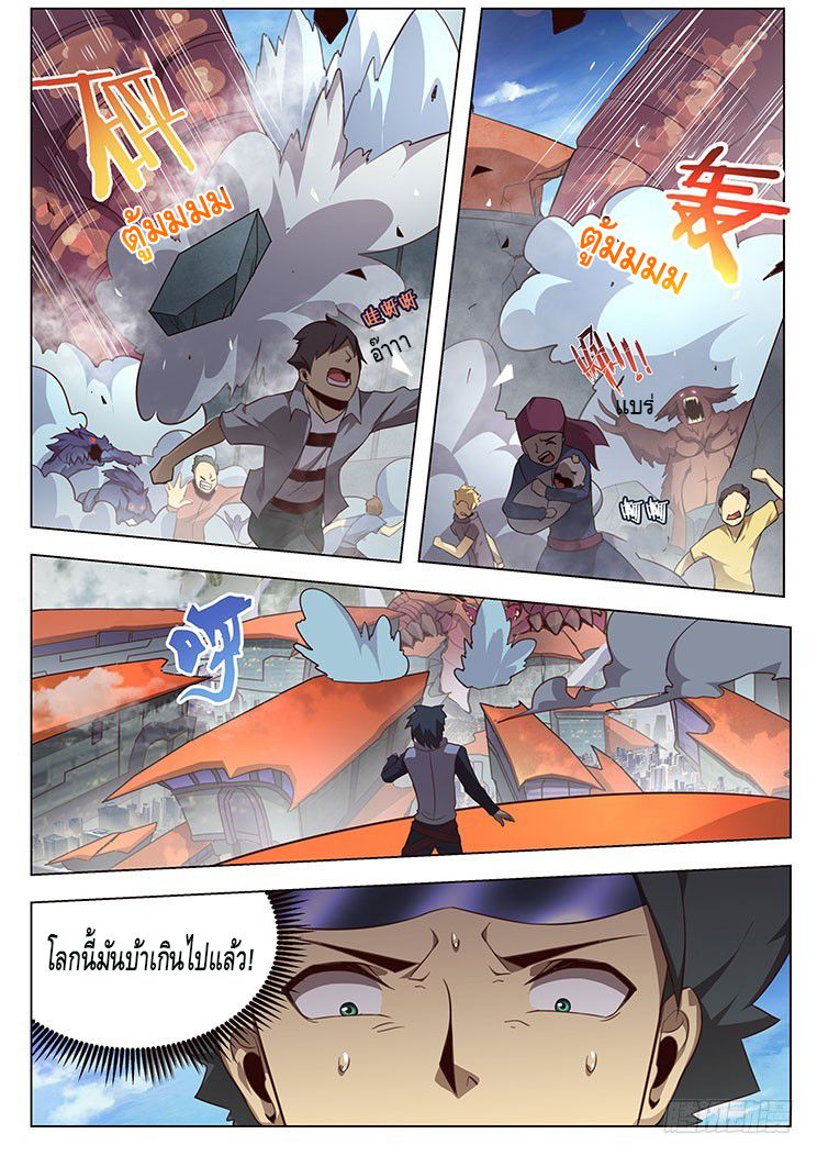 Girl and Science page 9
