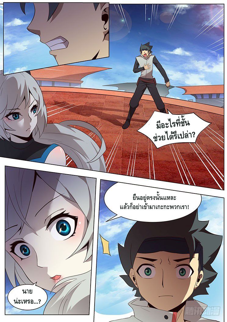 Girl and Science page 10