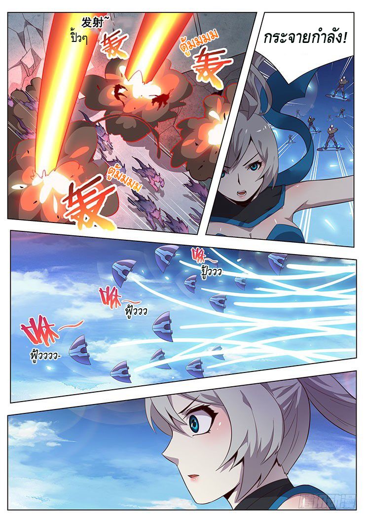 Girl and Science page 12