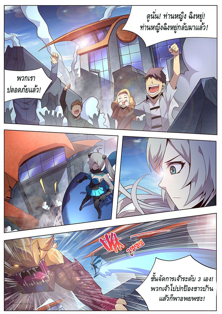 Girl and Science page 2