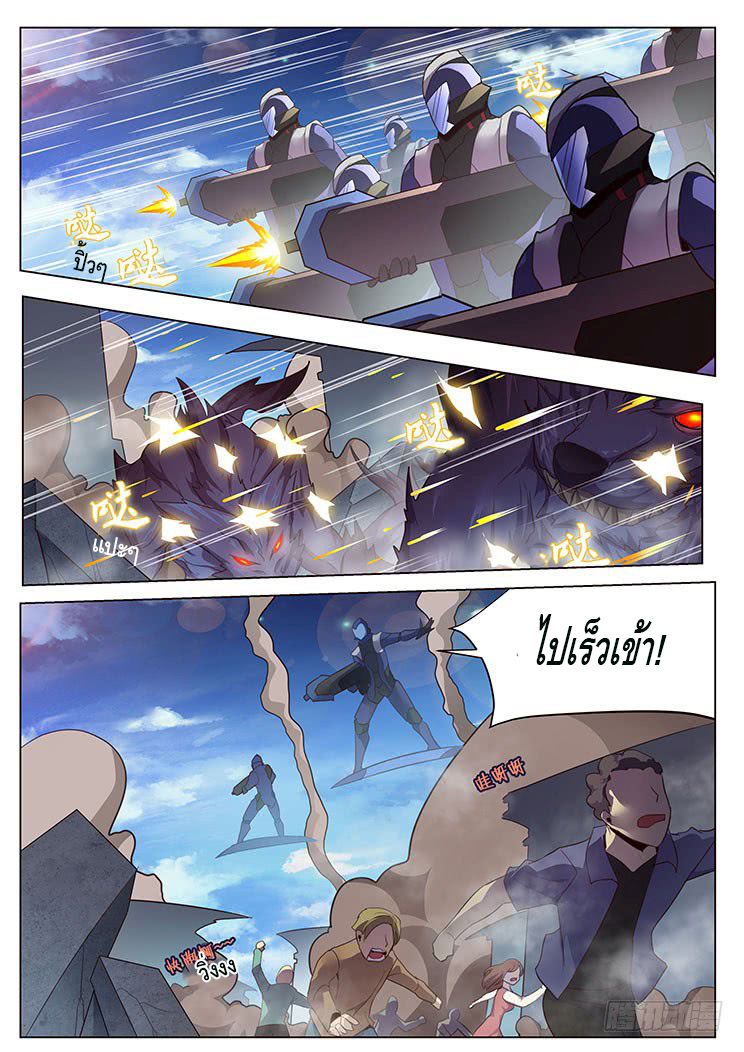 Girl and Science page 4