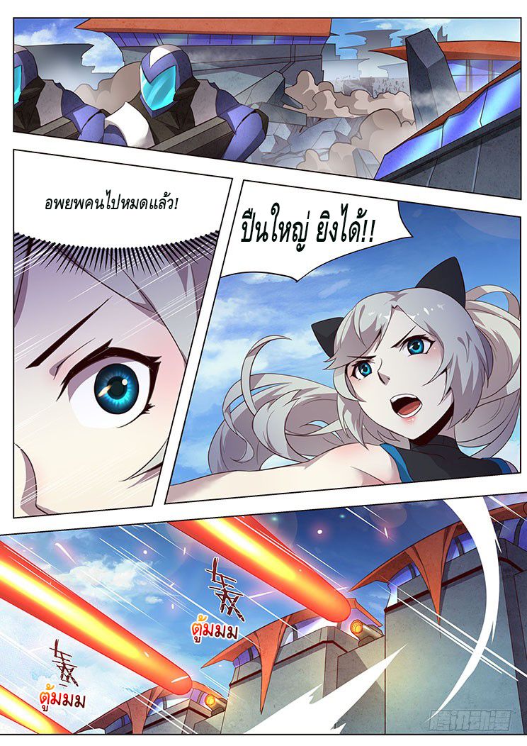 Girl and Science page 5