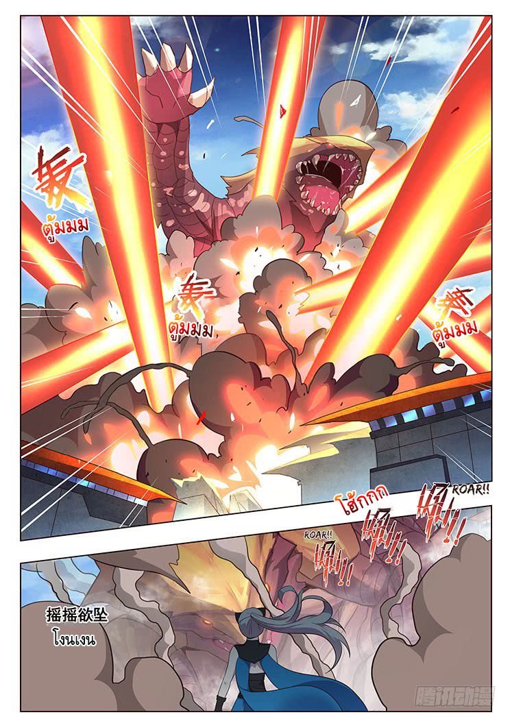 Girl and Science page 6
