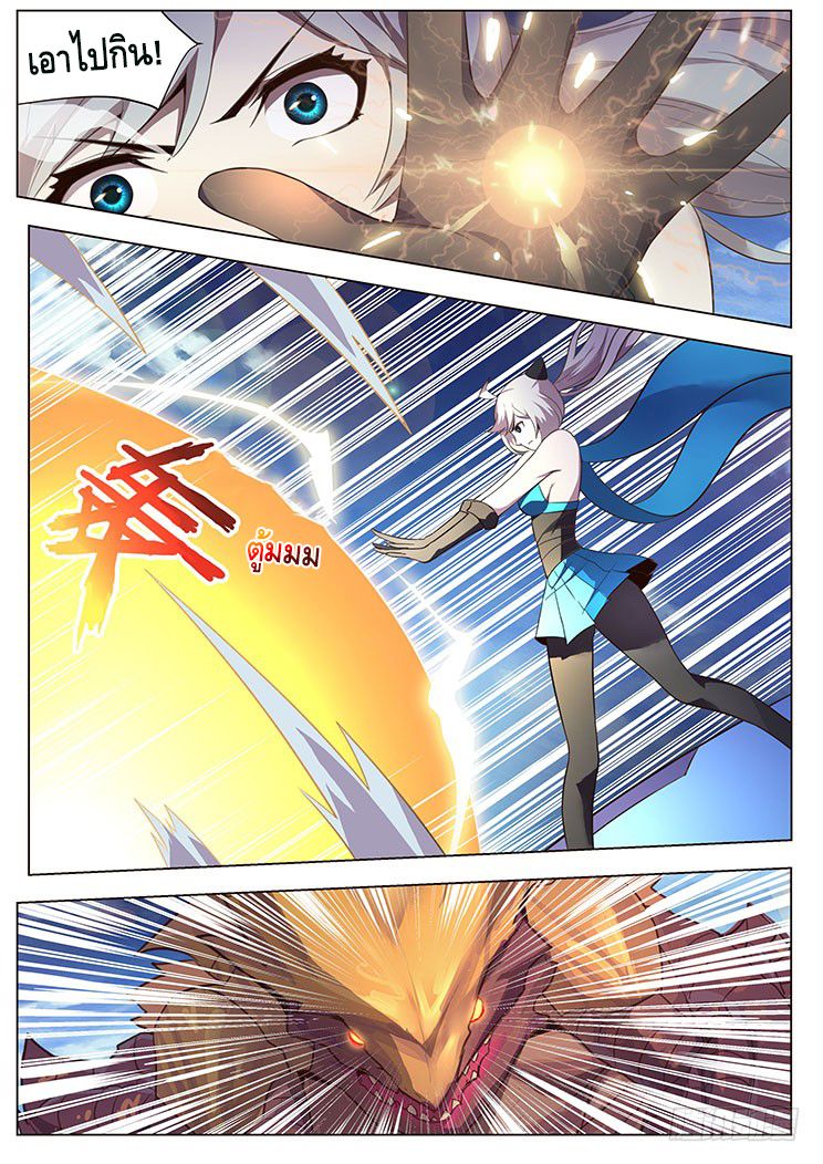 Girl and Science page 7