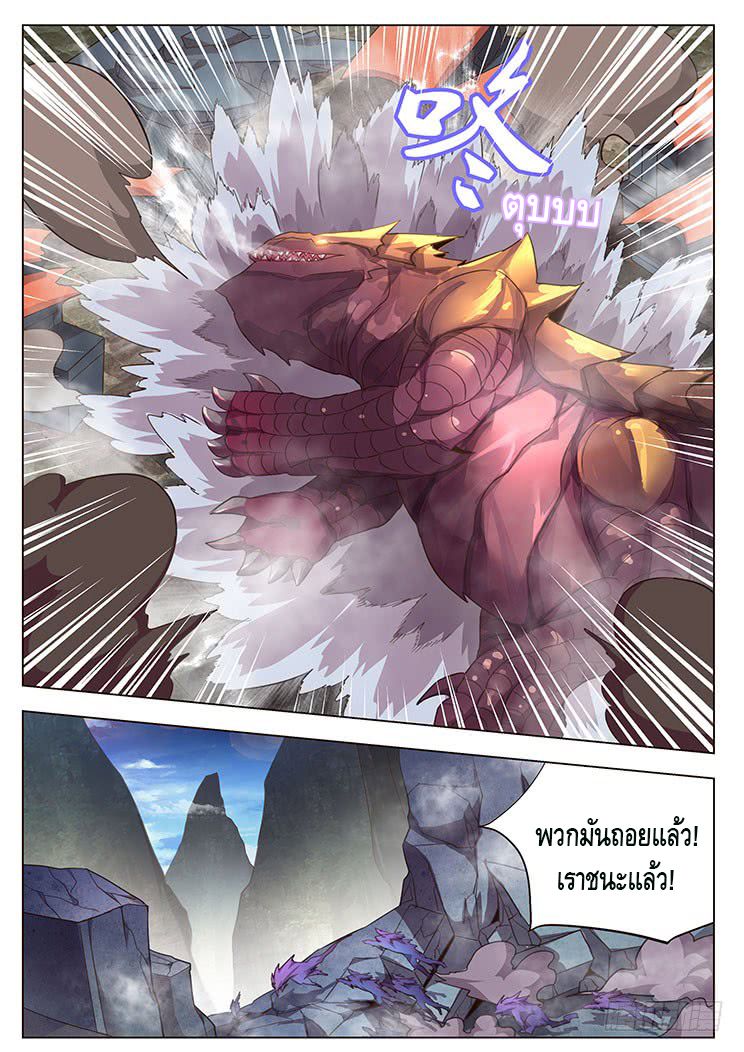 Girl and Science page 9
