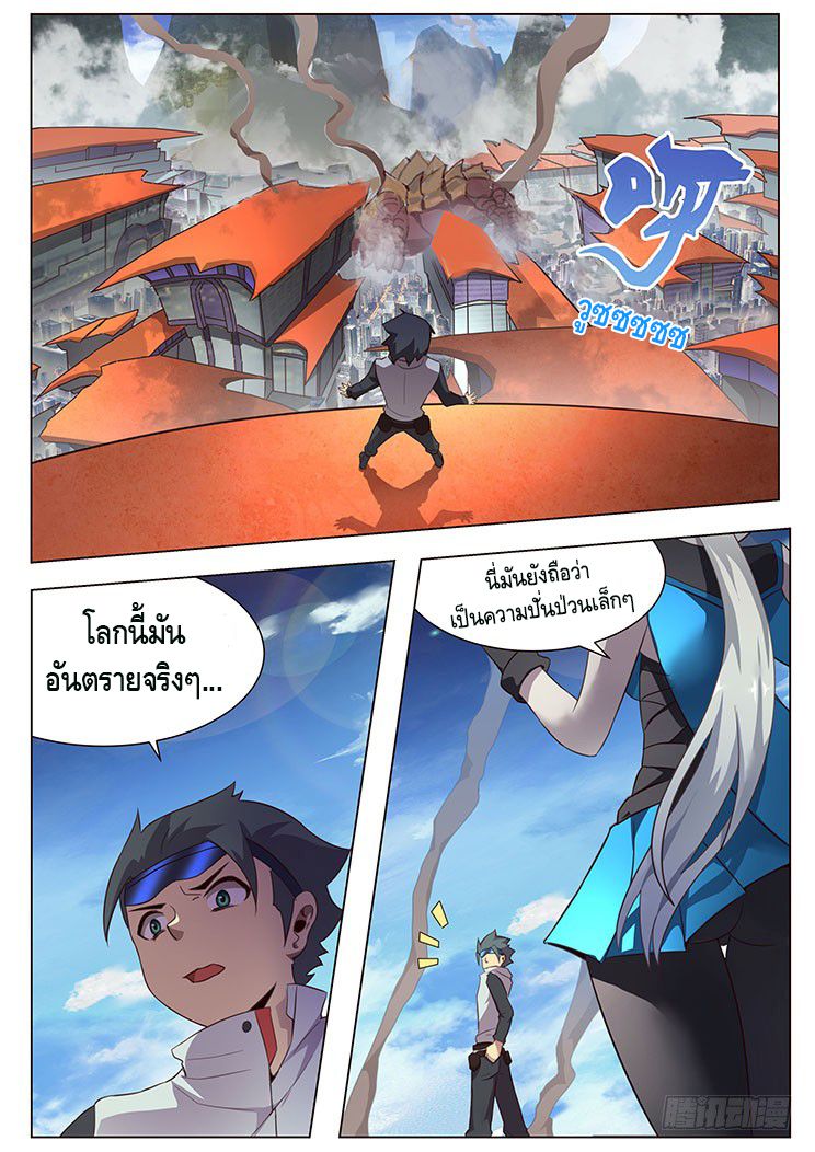 Girl and Science page 10
