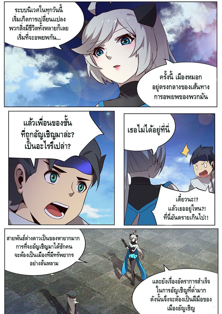 Girl and Science page 11