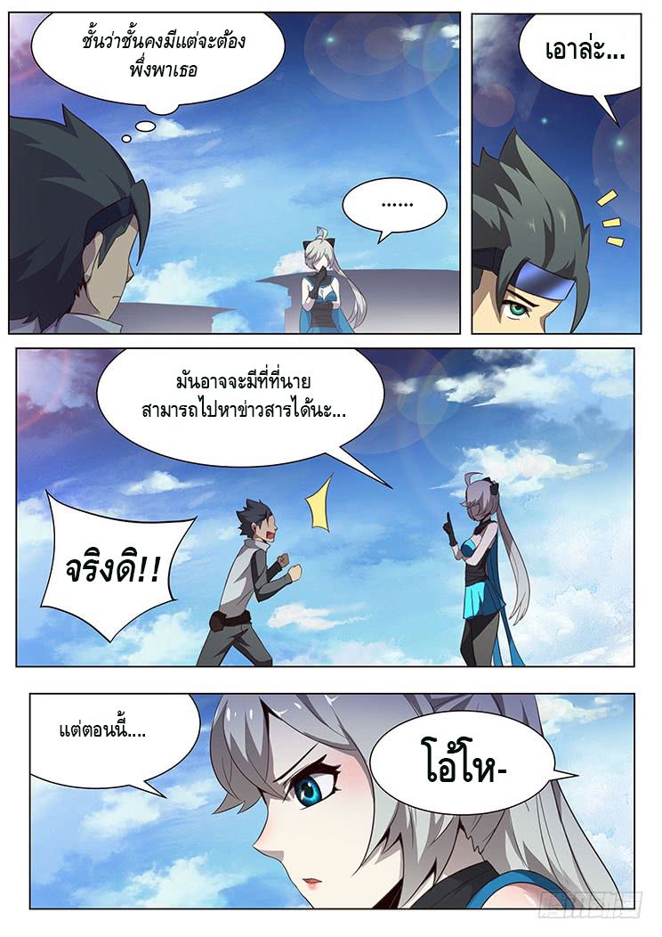 Girl and Science page 13