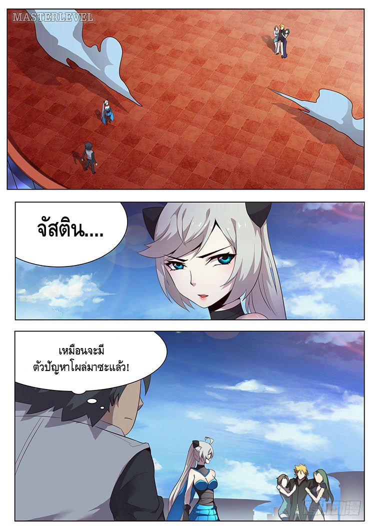 Girl and Science page 2