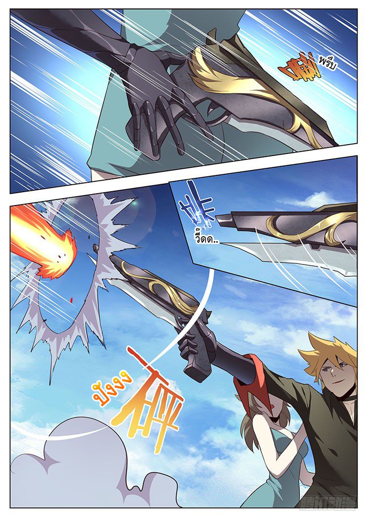 Girl and Science page 3