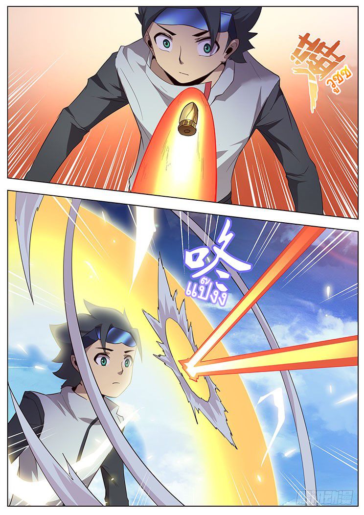 Girl and Science page 4