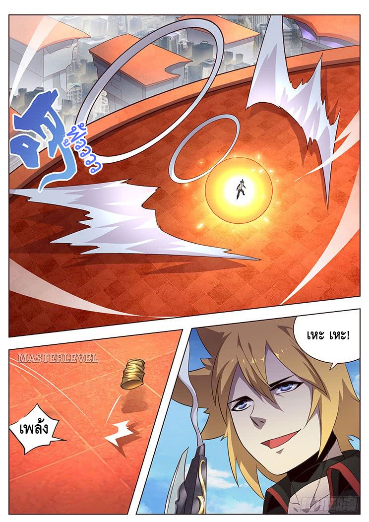 Girl and Science page 5