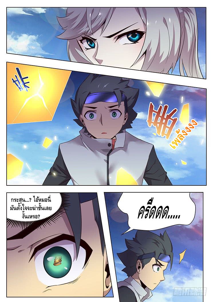 Girl and Science page 6