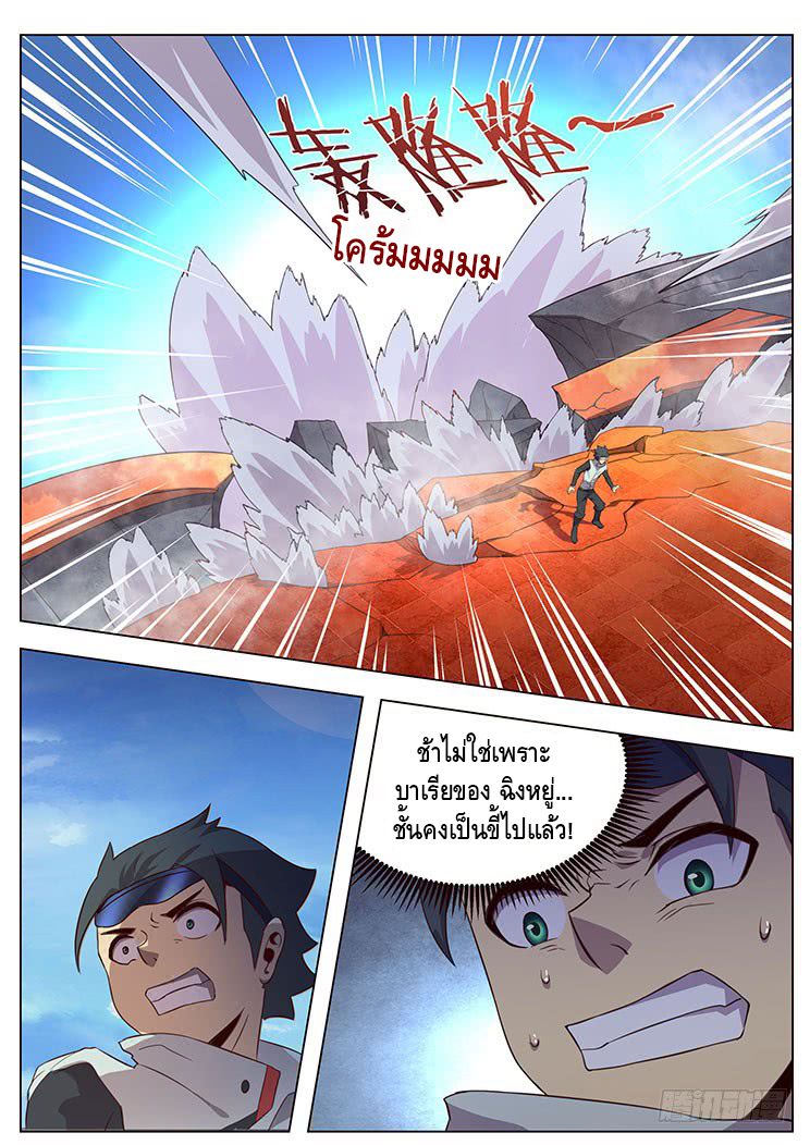 Girl and Science page 7