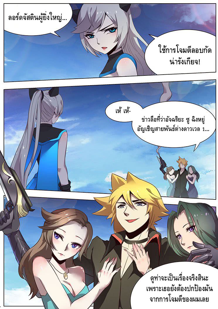 Girl and Science page 8