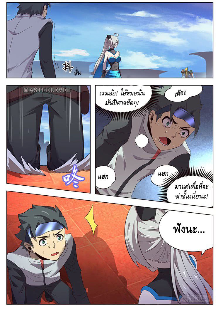 Girl and Science page 10