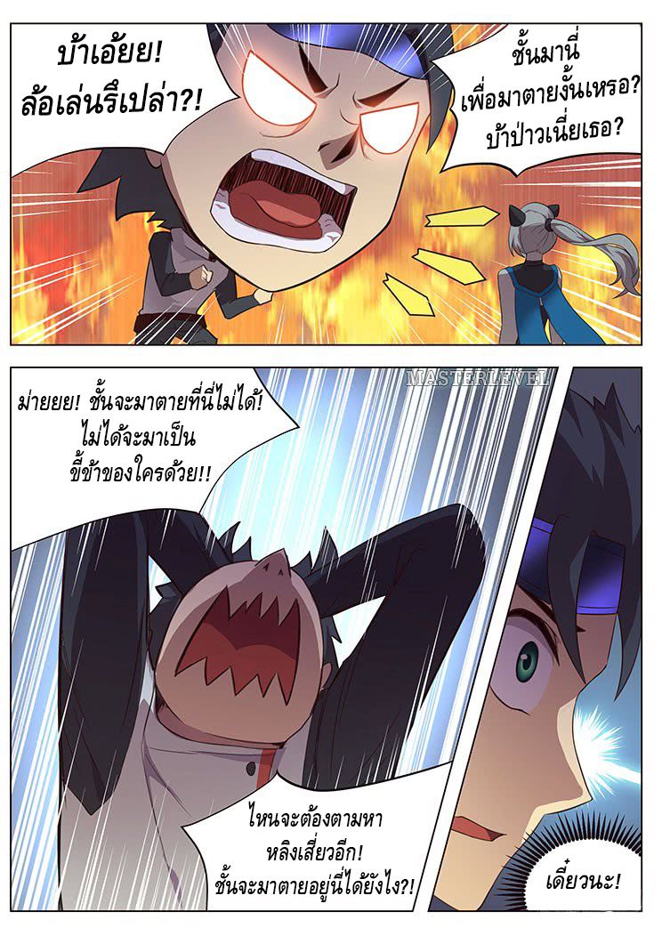 Girl and Science page 13