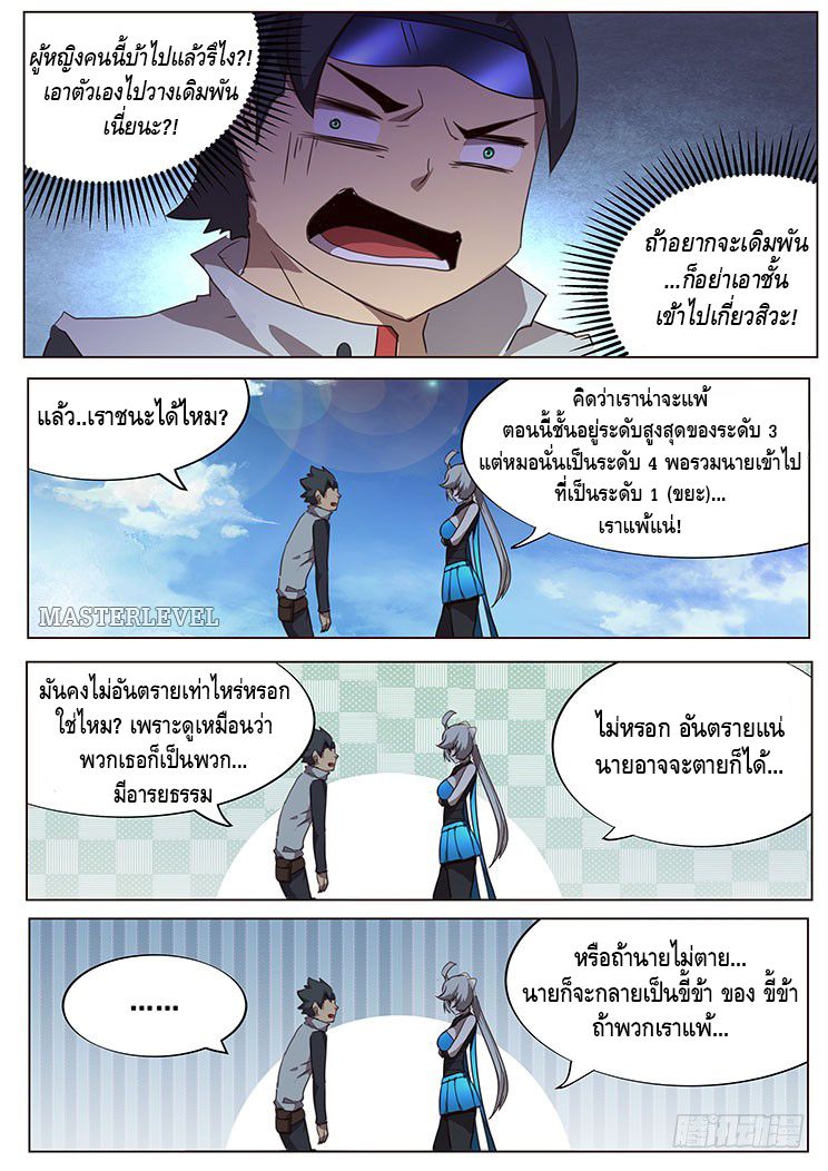 Girl and Science page 14