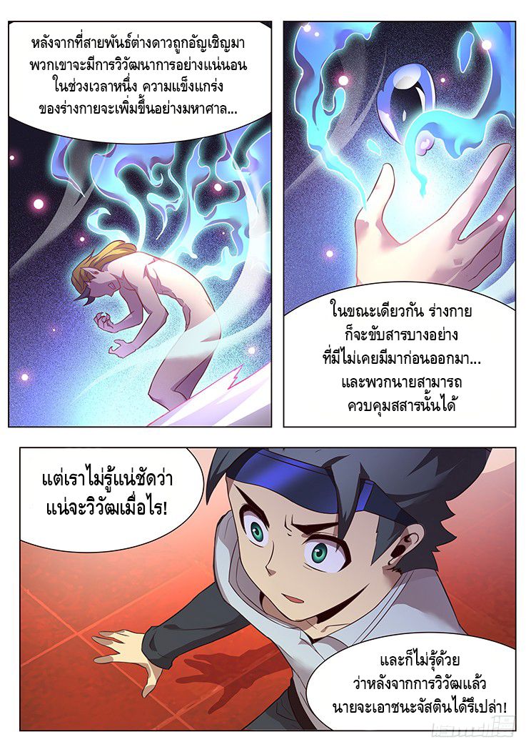 Girl and Science page 1