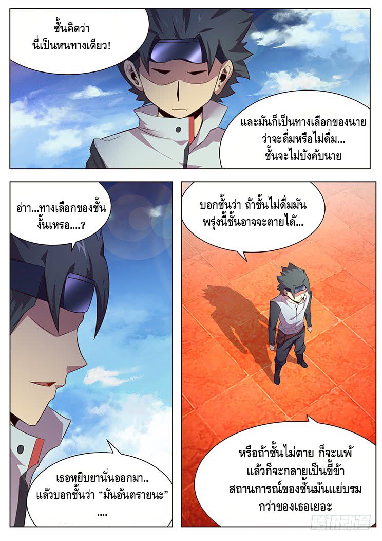 Girl and Science page 3