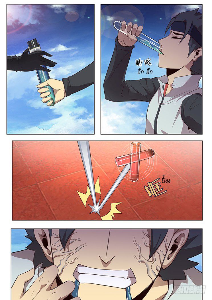 Girl and Science page 5
