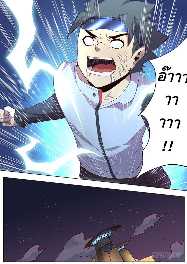 Girl and Science page 6