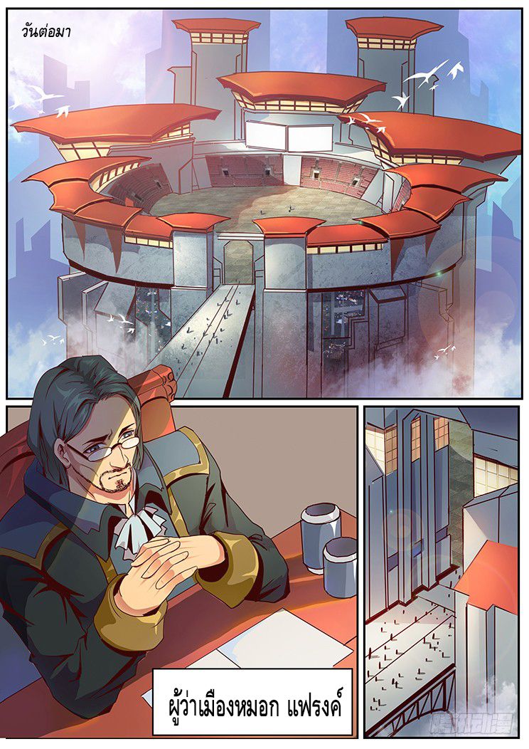 Girl and Science page 7