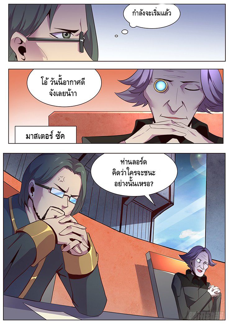 Girl and Science page 8