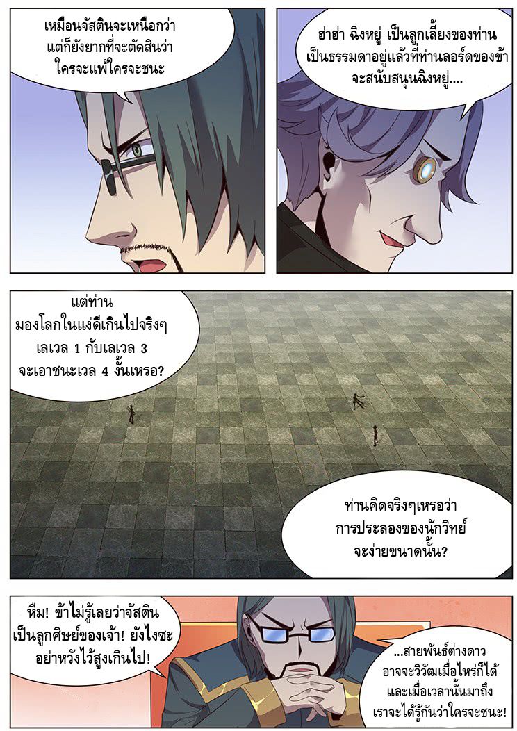 Girl and Science page 9